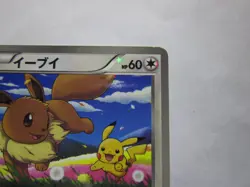 Eevee & Pikachu 235/BW-P Pokemon 7-Eleven Promo Card 2013 Japanese 3/Used - Image 4