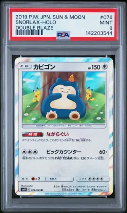 2019 POKEMON JPN SUN & MOON DOUBLE BLAZE #076 SNORLAX-HOLO PSA 9 - Image 1