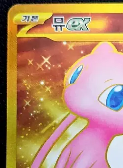 Mew ex UR 208/165 Pokemon 151 Korean NM Pokemon Card - Image 5