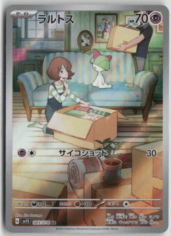 Ralts sv1S 083/078 AR Art Rare Pokemon Scarlett ex Japanese Card (LP) - Image 1