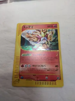 [LP] Entei 027/087 e Series Holo E3 Wind from the Sea Japanese Pokemon Card 5713 - Image 1