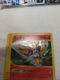 [LP] Entei 027/087 e Series Holo E3 Wind from the Sea Japanese Pokemon Card 5713 - Image 2