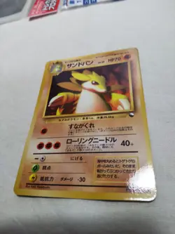 [Near Mint-] Sandslash No.028 Vending Series Glossy Japanese Pokemon Card 5132 - Image 4