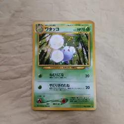 [Near Mint-] Jumpluff No.189 Neo Genesis Japanese Pokemon Card 624 - Image 1