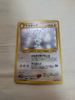 [Near Mint-] Togetic No.176 Corocoro Promo Japanese Pokemon Card 2061 - Image 1