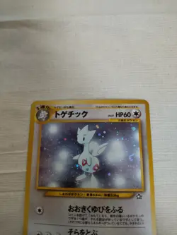 [Near Mint-] Togetic No.176 Corocoro Promo Japanese Pokemon Card 2061 - Image 2