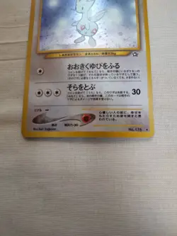 [Near Mint-] Togetic No.176 Corocoro Promo Japanese Pokemon Card 2061 - Image 3