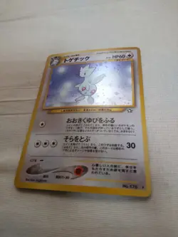 [Near Mint-] Togetic No.176 Corocoro Promo Japanese Pokemon Card 2061 - Image 4