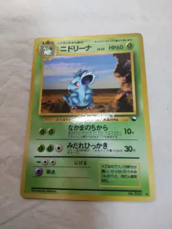 [NM-] Nidorina No.030 Vending Series Glossy Japanese Pokemon Card 7911 - Image 1