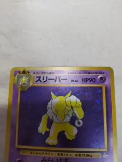 [LP+] Hypno No.097 Holo Old Back Fossil Japanese Pokemon Card 7440 - Image 2