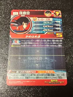 Super Dragon Ball Heroes UM8-SEC Son Goku Card Japanese Promo - Image 2
