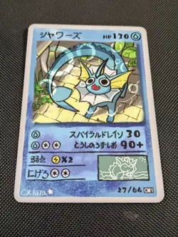 Vaporeon 27/64 - Popo Pack Set 1 Fan Art- Pokemon Derpy CXKira Artist - Image 1