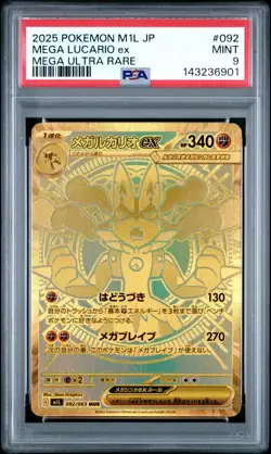 2025 POKEMON JPN M1L-MEGA BRAVE MEGA ULTRA RARE #092 MEGA LUCARIO EX PSA 9 - Image 1
