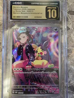 2025 POKEMON EX STARTER SETS #020/019 MARNIE'S MORPEKO CGC 10 PRISTINE - Image 1