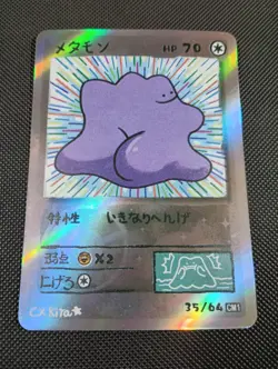 Ditto 35/64 Holo - Popo Pack Set 1 Fan Art- Pokemon Derpy CXKira Artist - Image 1