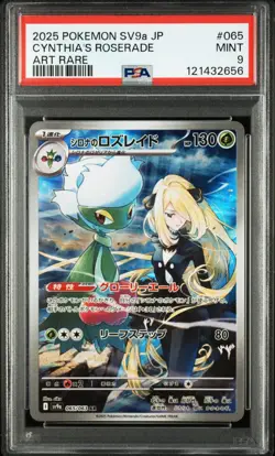 PSA 9 2025 POKEMON JPN SV9A-HEAT WAVE ARENA ART RARE #065 CYNTHIA'S ROSERADE - Image 1
