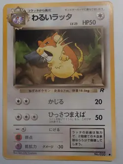 Pokemon Japanese Dark Raticate No. 020 | Team Rocket | Vintage Old Back - Image 1