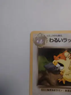 Pokemon Japanese Dark Raticate No. 020 | Team Rocket | Vintage Old Back - Image 3