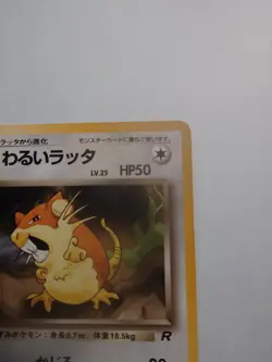 Pokemon Japanese Dark Raticate No. 020 | Team Rocket | Vintage Old Back - Image 4