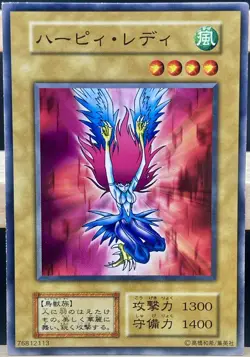 Yu Gi Oh! - harpie lady Japanese -No Ref Common vol.4 - Image 1