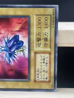 Yu Gi Oh! - harpie lady Japanese -No Ref Common vol.4 - Image 2