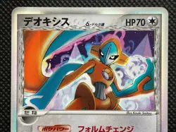 Deoxys δ 035/052 Horo Rare Pokemon Card Game Very Rare Nintendo Japanese F/S - Image 2