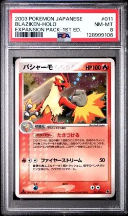 PSA 8 BLAZIKEN 2003 POKEMON JAPANESE EXPANSION PACK 011 1ST EDITION POKEMON CARD - Image 1