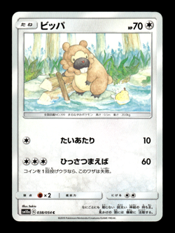 Bidoof 038/054 sm10a Japanese Pokemon Card ~ MP - Image 1