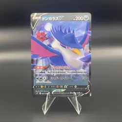 Japanese Pokemon Card Honchkrow V 064/100 RR Star Birth s9 - NM - US SELLER - Image 1