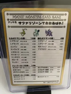 Ooyama's Pikachu Vending Machine Cards Series 3 (Green) Regular (Japanese) - Image 2