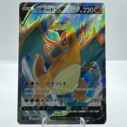 Pokemon Card Charizard V SR s9 102/100 Star Birth Japanese - Image 2