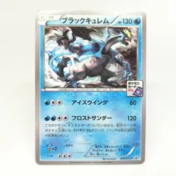 Pokemon card Kyurem (BLACK) 239/XY-P PROMO HP130 2016 Nintendo Game FREAK - Image 1