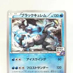 Pokemon card Kyurem (BLACK) 239/XY-P PROMO HP130 2016 Nintendo Game FREAK - Image 2