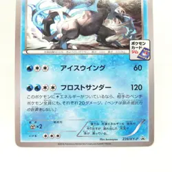 Pokemon card Kyurem (BLACK) 239/XY-P PROMO HP130 2016 Nintendo Game FREAK - Image 3
