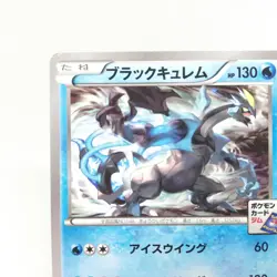 Pokemon card Kyurem (BLACK) 239/XY-P PROMO HP130 2016 Nintendo Game FREAK - Image 4