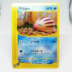 032 Woollim Pokemon card E series 1st Edition Nintendo JAPAN 1996 GAME ANIME - Image 1