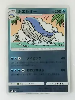 Pokemon card Wailord Whaloh 016/049 Nintendo Japan Game Freak - Image 1