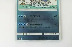 Pokemon card Wailord Whaloh 016/049 Nintendo Japan Game Freak - Image 5