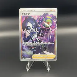 Japanese Pokemon Allister 256/184 SR Full Art VMAX Climax s8b: NM - US SELLER - Image 1