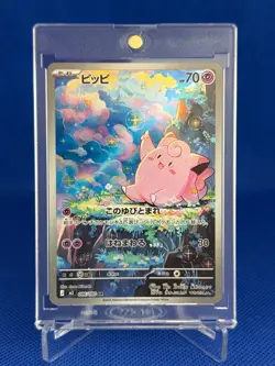 Celfairy - Art Rare - 86/80 - Pokemon Nihil Zero M3 - TCG Japanese - Image 1