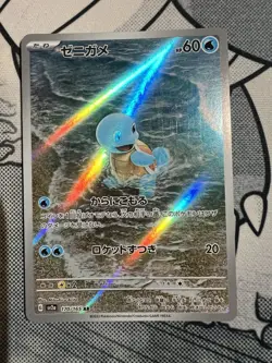 SQUIRTLE ART RARE 170/165 SV2A 151 JAPANESE POKEMON TCG - NM/LP - Image 1