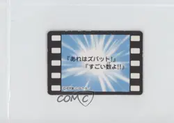 Zubat Bandai Jumbo Carddass Pokemon Animation Version Story Collection #26 1997 - Image 2