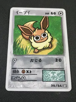 Eevee 26/64 - Popo Pack Set 1 Fan Art- Pokemon Derpy CXKira Artist - Image 1