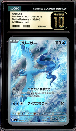 CGC 10 Pristine JPN Articuno AR sv9 Battle Partners 102/100 Pokemon - Image 1