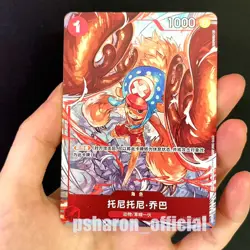 One Piece Chinese Parallel Flagship Battle 2023 Chopper ST01-006 Promo NM - Image 1
