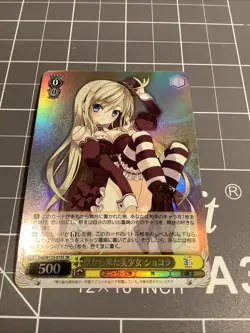 Weiss Schwarz Kadokawa Sneaker Bunko Vol.2 Snk/W123-015S SR chocolat - Image 1