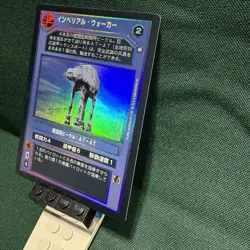 At-At Imperial Walker Rare Star Wars SWCCG CCG Japanese Foil Card MINT Decipher - Image 3