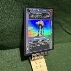 At-At Imperial Walker Rare Star Wars SWCCG CCG Japanese Foil Card MINT Decipher - Image 4