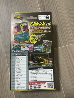 [Mega Gengar ex] Pokemon Card Game Starter Set Japan Limited 2025 NEW Gastly AR - Image 2