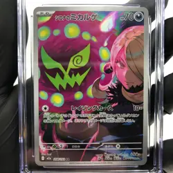 CGC 9.5 Pokemon Card Spiritbomb Cynthia 208/193 AR M2a Japanese Karte [9.5] - Image 3